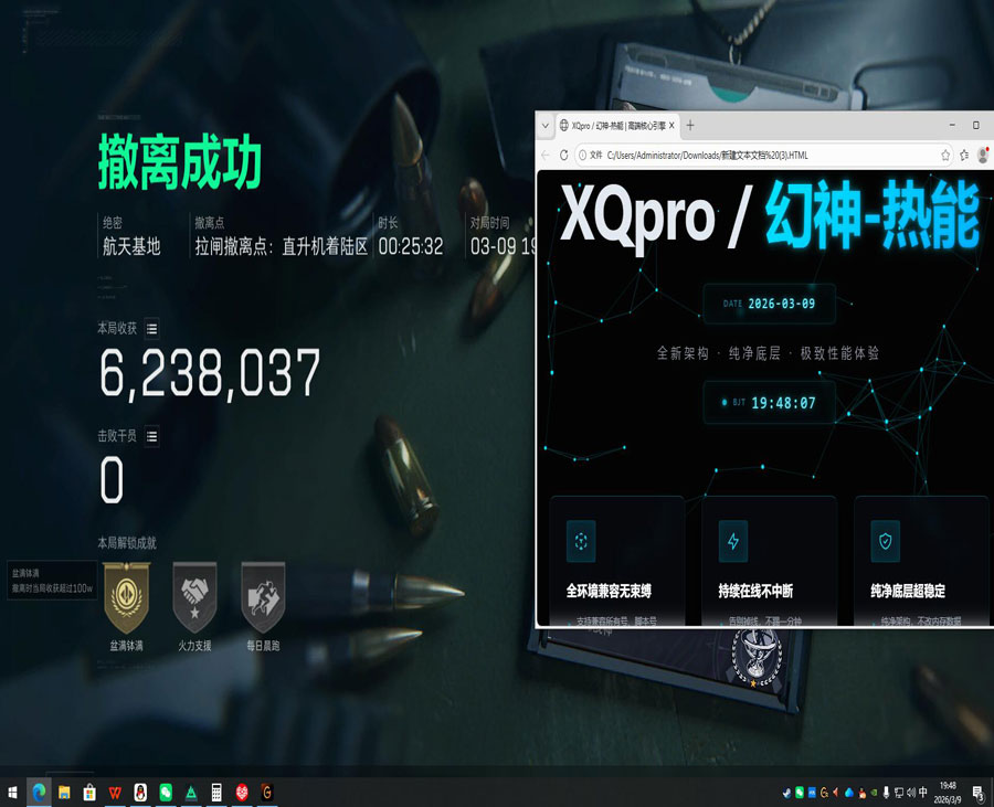 三角洲瞄准镜辅助线软件效果