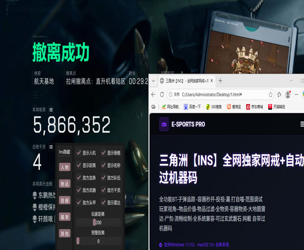 三角洲瞄准镜辅助线透视自瞄效果